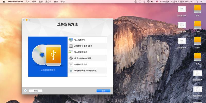 在Mac系统上安装Windows7虚拟机的详细教程（让你轻松在Mac上体验Windows7操作系统）