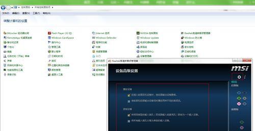 Win7电脑扬声器显示未插上的问题解决方法（Win7电脑扬声器显示未插上的原因分析与解决步骤）