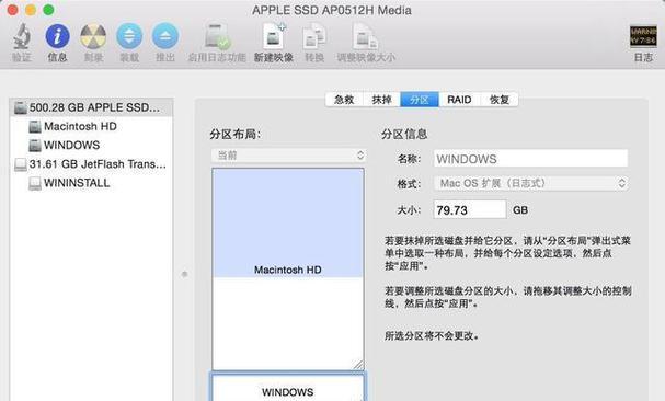 将苹果电脑升级至Windows10系统的完整教程（以苹果设备为平台，教你如何安装Windows10系统）