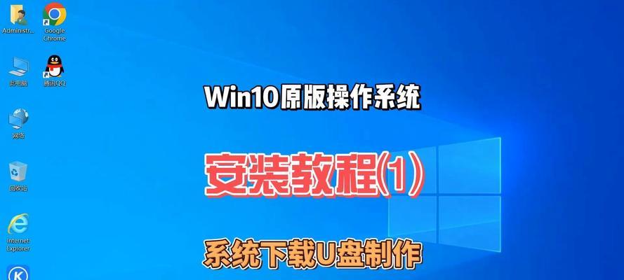 使用优盘安装系统的简易教程（一步一步教你使用优盘安装系统，轻松搞定）