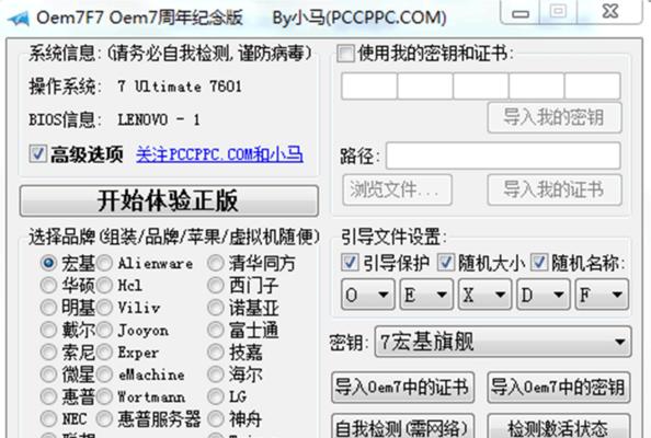 神舟BLOS重装系统教程（用一键恢复功能为你的神舟BLOS轻松重装系统）