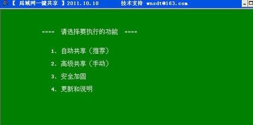 局域网批量安装系统教程（简单高效的网络系统安装方法，让您节省时间和精力）