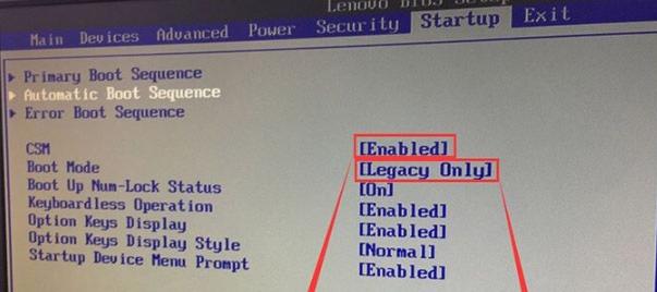 联想老主板U盘启动教程（详解联想老主板U盘启动方法，帮助你轻松完成系统安装）