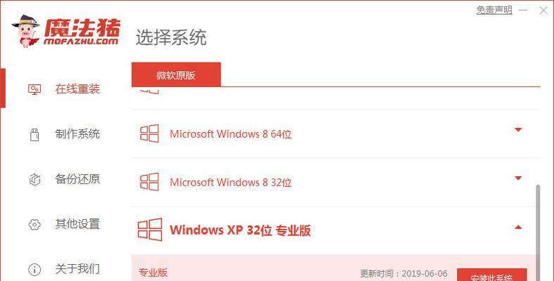 电脑XP系统一键安装Win7系统教程（详细步骤图文指导，让你轻松升级操作系统）