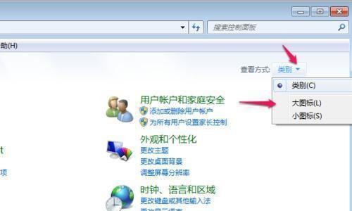 如何取消Win7电脑锁屏（Win7电脑锁屏取消方法及注意事项）