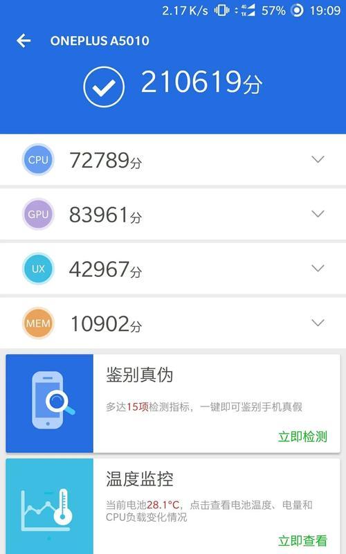 探寻跑分3万5的手机的性能表现（性能超群，是否值得购买？）