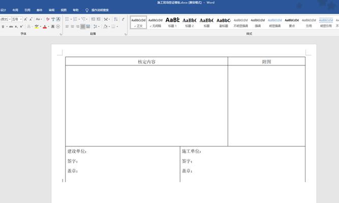 解决双击打开Word文件无反应问题的方法（让你的Word文件又能正常打开了！）