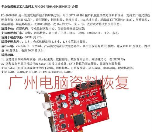 TF卡文件误删怎么找回（教你简单有效地恢复删除的TF卡文件）