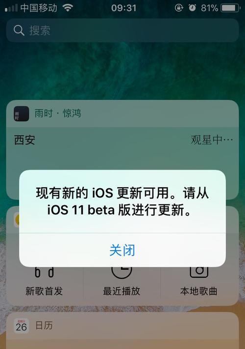 探究苹果6iOS9系统的优势与特点（一步步了解iOS9在苹果6上的精彩表现）