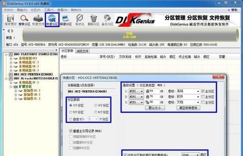 固态硬盘启动系统安装Win7系统教程（详细步骤教你如何使用固态硬盘安装Win7系统）