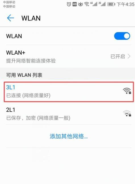 手机能连WiFi但电脑无法连接网络的解决方法（找到问题原因，修复电脑无法连接网络的情况）