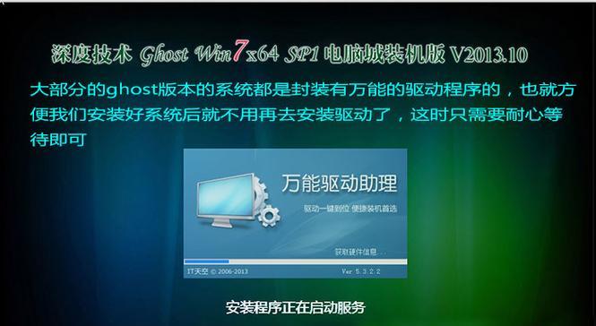 使用U盘轻松启动Win7系统（一步步教你如何用U盘快速安装Win7系统）