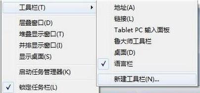 笔记本电脑语言栏不见了怎么办？（解决笔记本电脑语言栏消失问题的有效方法）