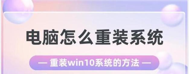 如何使用U盘启动安装系统（重装系统教程，帮助您快速完成系统安装）