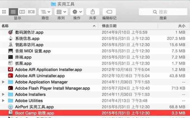 Win下U盘安装Mac系统教程（简单易行的方法让你在Win系统上安装Mac系统）