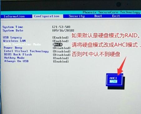 深入了解电脑AHCI模式（掌握AHCI模式设置方法，解锁存储潜力）