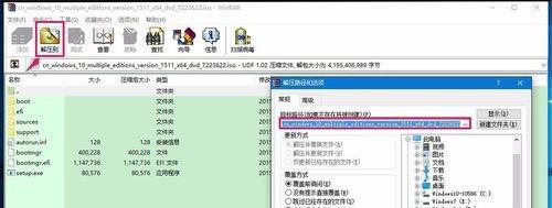 Win10原版镜像引导安装系统详细教程（教你使用Win10原版镜像引导安装系统，无需激活，还原系统原貌！）