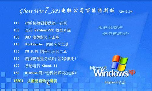 光盘安装Win7旗舰版电脑系统教程（详细步骤教你如何使用光盘安装Win7旗舰版系统）