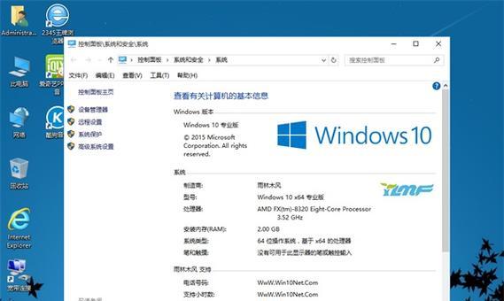 Win10引导安装教程（详解Win10引导安装方法，带你快速上手）