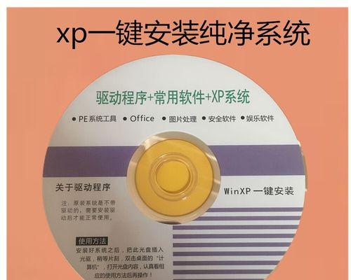 Win8XP系统U盘安装教程（简单易行的安装步骤，轻松安装Win8XP系统）