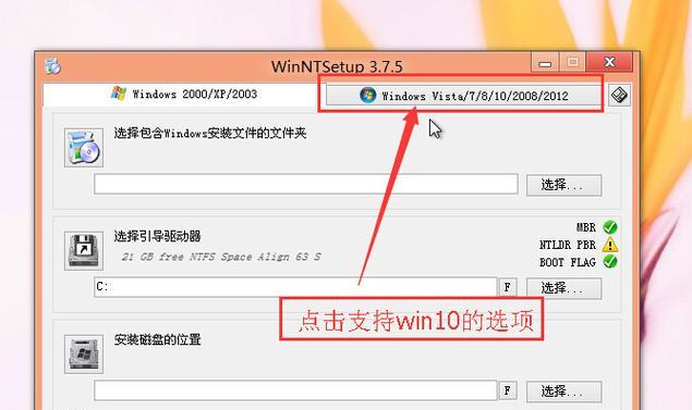 从PE装Win10，轻松快捷搭建操作系统（详细教程带你完成一次PE装Win10的全过程）