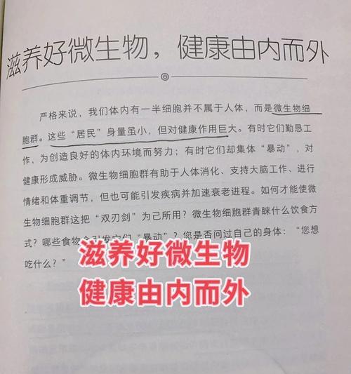 人体无细胞的生存之谜（解析人体细胞的重要性及其对生存的影响）