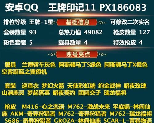 金战神GT1（一款令人瞩目的高性能GT跑车）