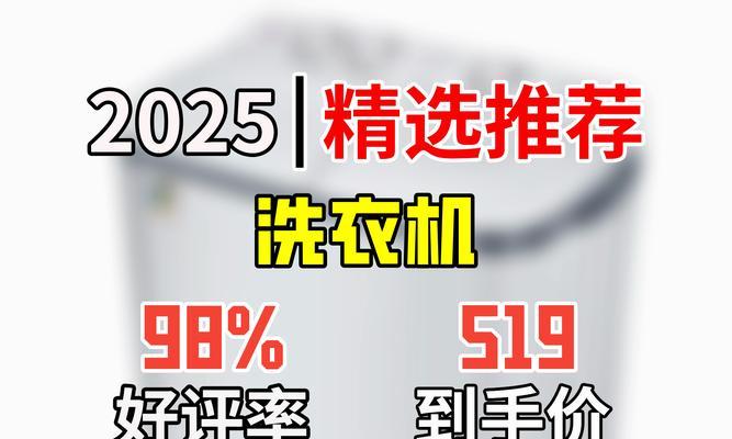 洗衣机臭氧杀菌功能的效果及应用（臭氧杀菌功能如何提升洗衣机的清洁效果？）