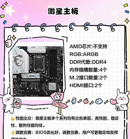 如何挑选合适的主板（以品质、性能和兼容性为关键，选择最佳主板）