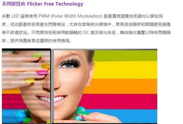 AOC2479——重新定义电竞显示器的极致体验（领先一步的画质、速度和舒适度，让您尽情畅享游戏乐趣）