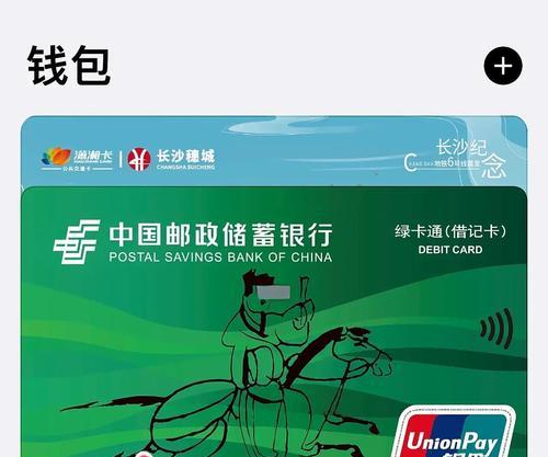 苹果NFC地铁（探索苹果手机NFC技术在地铁领域的应用，让出行更便捷）