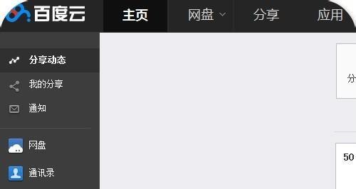 百度云洗照片功能解析（便捷高效，百度云洗照片为您打造清晰美丽的图片）