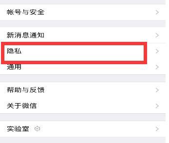 如何关闭朋友圈？（保护隐私，享受宁静生活的关键步骤）