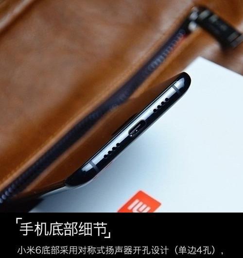 小米6外放效果如何？（带给你震撼的音乐体验）