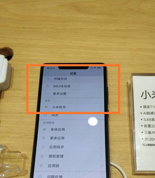 手机烧屏了会怎么样？（了解手机屏幕烧毁的后果及应对措施）