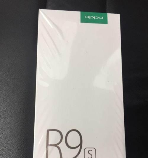 OPPOR9s手机的全面评测（颠覆你的手机体验，OPPOR9s是个不可忽视的选择）