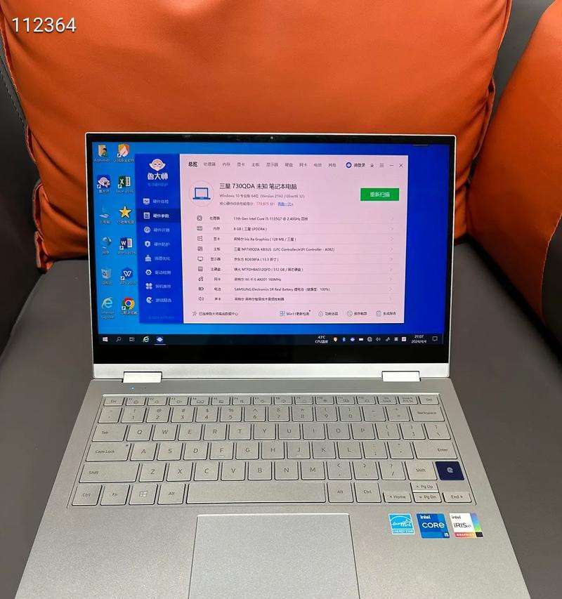 三星270E5K-X05笔记本性能评测与使用体验（全面升级，助力高效办公与娱乐）