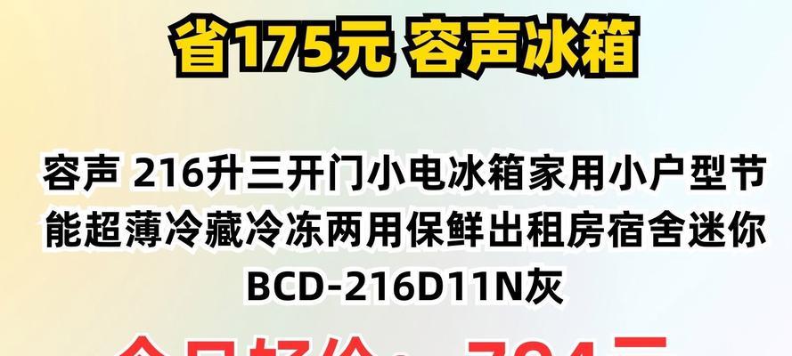 容声冰箱节能与环保，为您节约能源成本（以容声冰箱为例，探讨节能环保的重要性与实践）