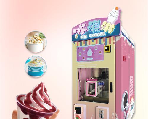 领航冰淇淋机的性能和品质如何？（深入了解领航冰淇淋机，探寻其核心竞争力）