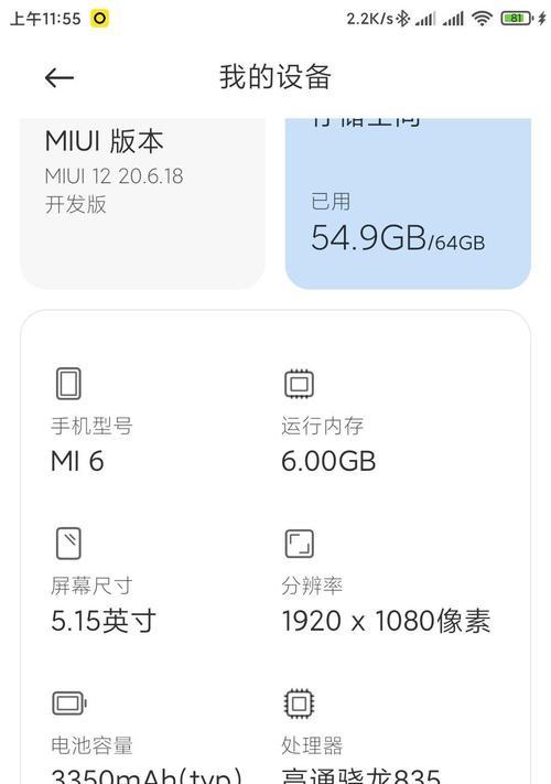 小米首批品控质量如何？（深入分析小米首批产品品控质量，为你解答）