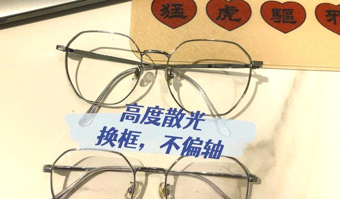 自带眼镜架（个性化眼镜选择与自带眼镜架的崛起）