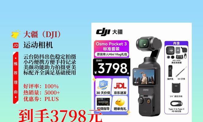 大疆云台Osmo（探索Osmo的创新功能和出色性能）