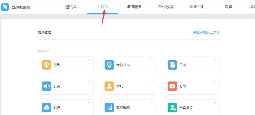 如何在钉钉使用中避免被监控？（保护个人隐私的关键技巧和方法）