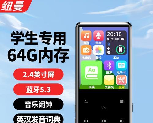 探索纽曼的MP4之美（领略纽曼MP4的卓越音质与多功能性）