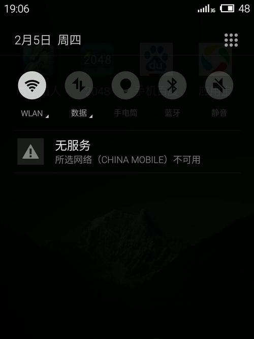 魅族手机信号格如何更改？（教你简单修改魅族手机信号格的方法）
