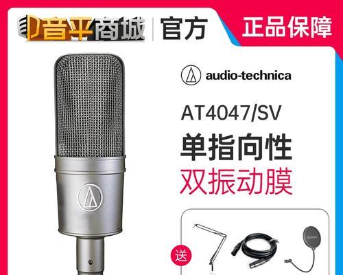 铁三角AT4040麦克风的音质表现如何？（探寻AT4040的声音特点和适用领域）