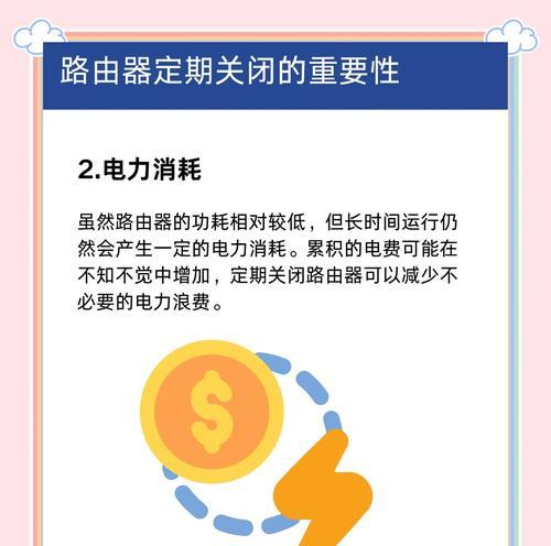 路由器重启的影响及解决方法（探索路由器重启对网络的影响和解决常见问题）