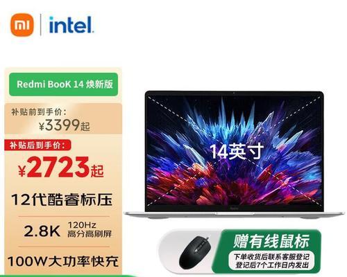 小米笔记本（小米笔记本的性能表现与用户口碑调查）