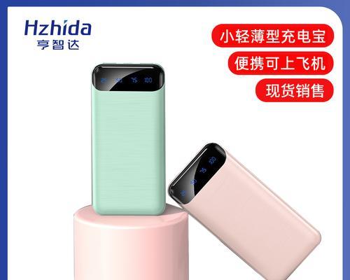 以劲量移动电源的优点与使用经验（劲量移动电源的便携性、充电速度与安全性）