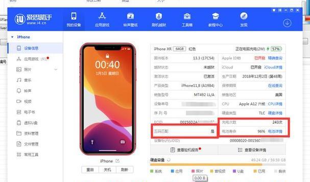 苹果助手（让您的手机使用更加便捷，高效的助手工具）